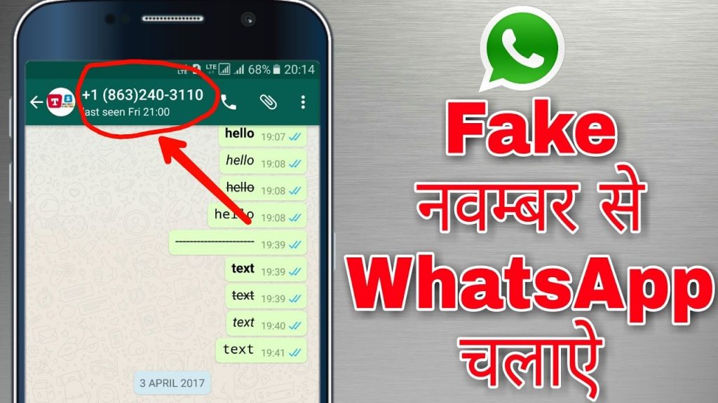 WhatsApp Fake